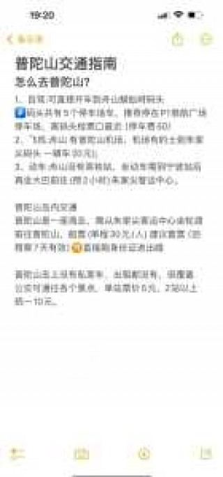 上海至普陀山船票网上预订？上海到普陀山客船？