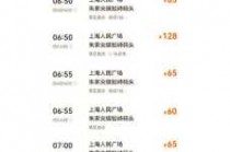 上海到普陀山船票多少钱一张？上海到普陀山的船是什么样的？