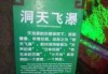 天津蓟州溶洞景区？天津蓟州溶洞景区电话？