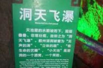 天津蓟州溶洞景区？天津蓟州溶洞景区电话？