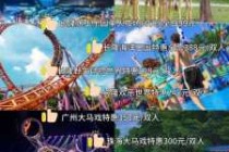 长隆大马戏门票官方网站，长隆大马戏表演时间？