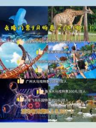 长隆大马戏门票官方网站，长隆大马戏表演时间？