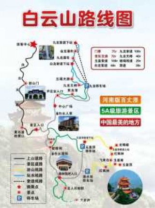 白云山门票多少钱，广州白云山门票多少钱