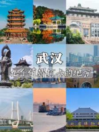 武汉有什么好玩的景点推荐，武汉有哪些好玩景点