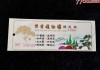 北京植物园预约门票，北京植物园预约门票公众号？
