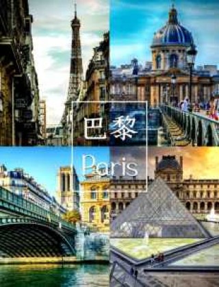 巴黎旅游景点图片，巴黎旅游景点图片大全
