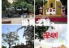 世界之窗有什么好玩的，深圳世界之窗有什么好玩的？