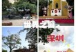 世界之窗有什么好玩的，深圳世界之窗有什么好玩的？