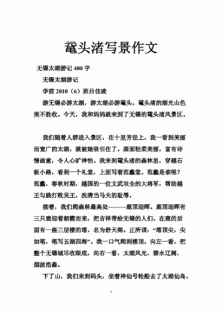 无锡景点排名前十旅游，无锡景点排名前十旅游公司？