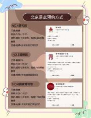 北京动物园门票在线预订？北京动物园门票预订官方网站北京动物园购票平台？