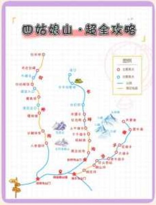 成都到四姑娘山沿途景点介绍，成都到四姑娘山坐车攻略？