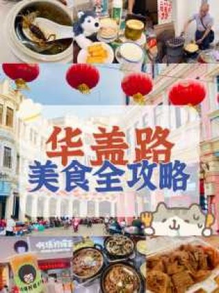 顺德前十必吃美食，顺德前十必吃美食名店排名？