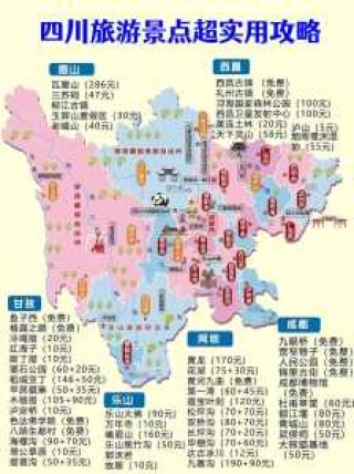 四川旅游地图景点分布，四川旅游地图景点分布图高清