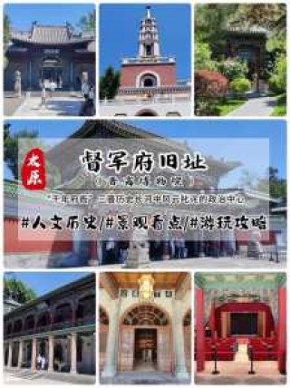 山西督军府旧址，山西督军府旧址修缮争议