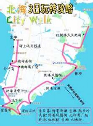 涠洲岛三日游详细攻略，涠洲岛60岁老人有优惠吗