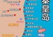 秦皇岛三天两夜旅游攻略，秦皇岛四天三夜游玩