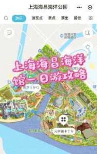 上海海昌海洋公园地图，上海海昌海洋公园地图 官方