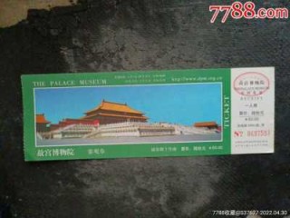 北京景区门票费用一览？北京景区门票费用一览图？