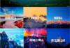 中国景点排名一览表，中国100个著名景点
