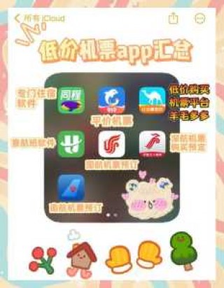 中国民航官方订票网app，中国民航官方订票网