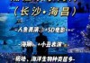 长沙生态动物园地图，长沙生态动物园导览图