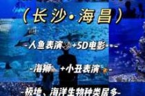 长沙生态动物园地图，长沙生态动物园导览图
