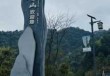 郴州适合一日游的地方，郴州最适合一日游的8个地方？
