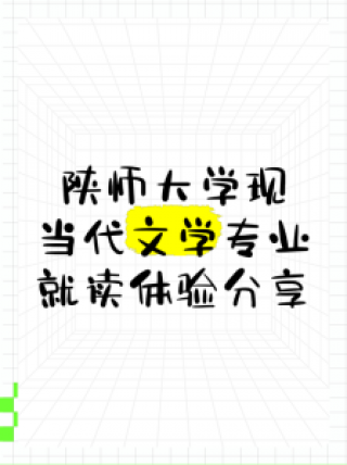 西安师大免费景点，西安师大免费景点有哪些