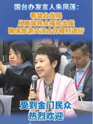大陆人可以去金门县吗？普通人可以去金门吗？