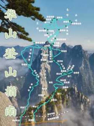 华山门票多少钱一个人？华山门票收费标准？