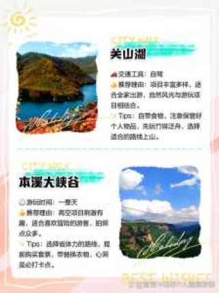 辽宁省有什么好玩的旅游景点，辽宁省有什么好玩的地方旅游景点