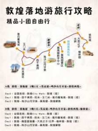 敦煌一日游包车，敦煌包车玩一天多少钱