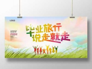 旅游网站毕业设计，旅游网站毕业设计说明书