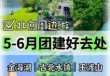 北京周边好玩的旅游景点推荐，北京周边好玩的旅游景点推荐一日游