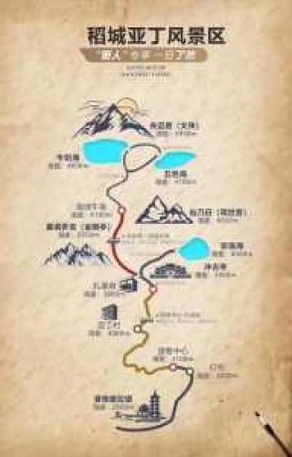 稻城亚丁旅游攻略图片？稻城亚丁详细旅游攻略？