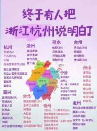 浙江旅游攻略景点必去，浙江旅游攻略三日游最佳路线？