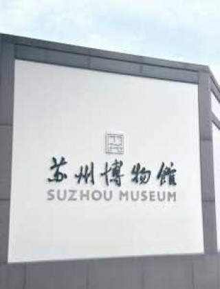 苏州必玩的景点推荐？苏州必玩的景点推荐一下？
