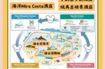 全球6个迪士尼哪个比较好，迪士尼全球排第几