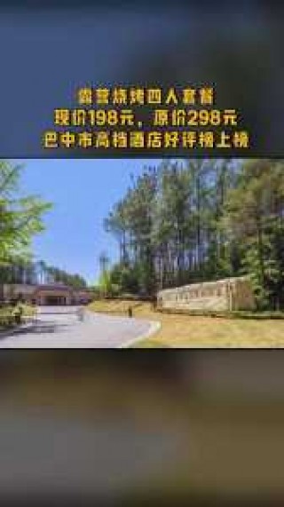 光雾山住宿推荐？光雾山 住宿？