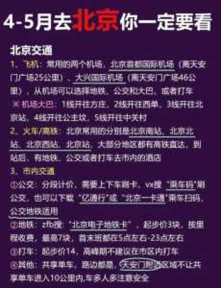北京旅行社电话号码，北京旅行社电话号码大全？