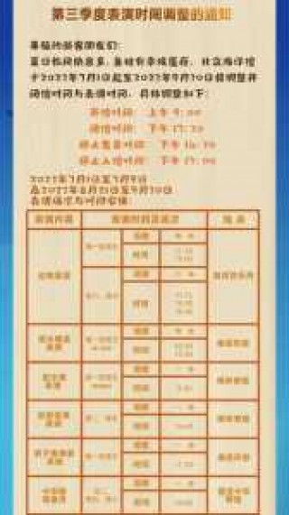 北京海洋馆门票预约官方网站，北京海洋馆门票预约官方网站时间是几点到几点？