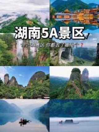 湖南省内自驾游景点，湖南自驾游旅游景点