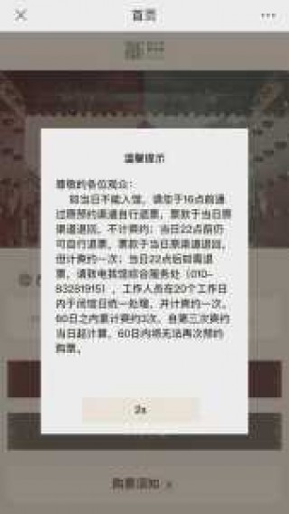 恭王府门票现场能买吗，恭王府门票可以现场买吗？