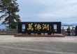 万佛湖风景区介绍，万佛湖风景区介绍作文