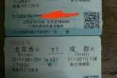 114火车票网上订票官方网站，火车票查询1147火车