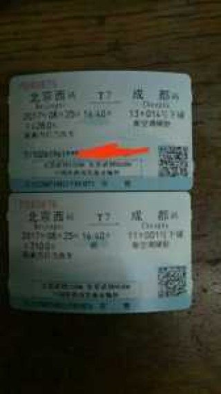114火车票网上订票官方网站，火车票查询1147火车