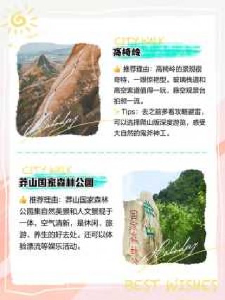 郴州必去景点排名，郴州必玩景点