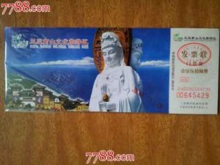 三亚南山旅游景区，三亚南山旅游景区乘公交车？