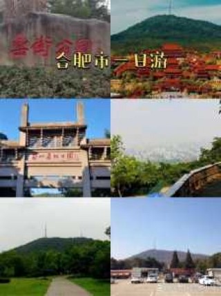 合肥哪里好玩旅游景区，合肥好玩的景点推荐