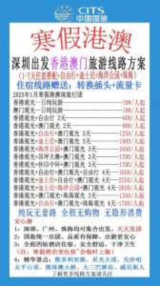香港海洋公园官方网站？香港海洋公园官方网站app？